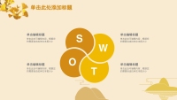 第34张幻灯片