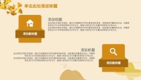 第35张幻灯片