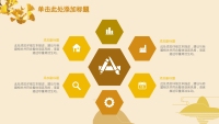 第36张幻灯片