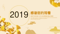 第39张幻灯片