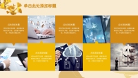 第6张幻灯片