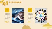 第8张幻灯片