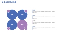 第20张幻灯片