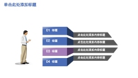 第23张幻灯片