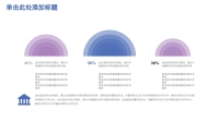 第31张幻灯片