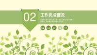 第10张幻灯片