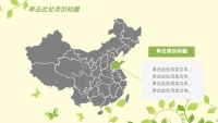 第11张幻灯片