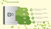 第14张幻灯片