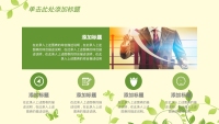 第15张幻灯片