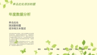 第16张幻灯片