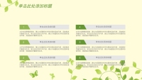 第19张幻灯片