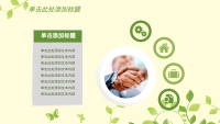 第26张幻灯片