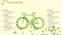 第27张幻灯片