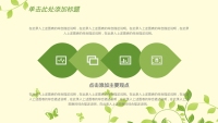 第31张幻灯片