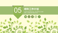 第32张幻灯片