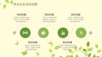 第33张幻灯片