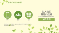 第36张幻灯片