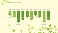 第38张幻灯片