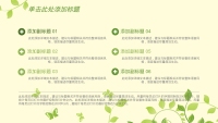 第39张幻灯片