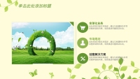 第4张幻灯片