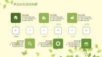第6张幻灯片