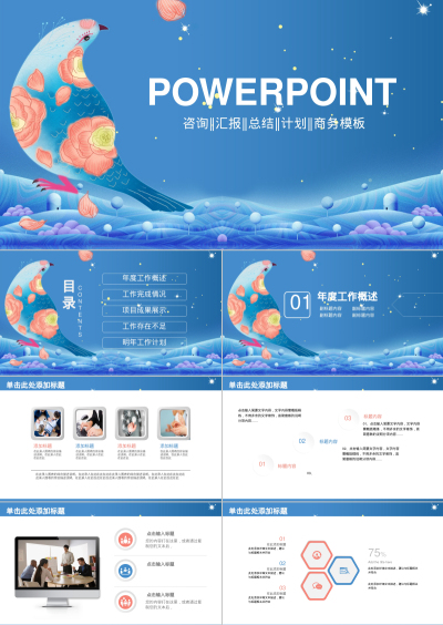 POWERPOINT