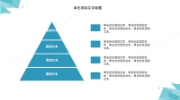 第19张幻灯片