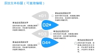 第16张幻灯片