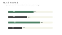 第10张幻灯片