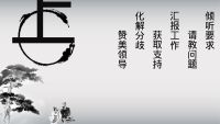 第10张幻灯片