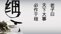 第16张幻灯片