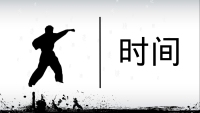 第18张幻灯片