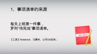 第21张幻灯片