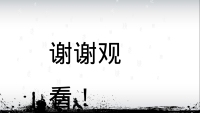 第27张幻灯片