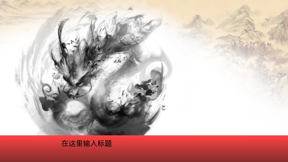 在这里输入标题