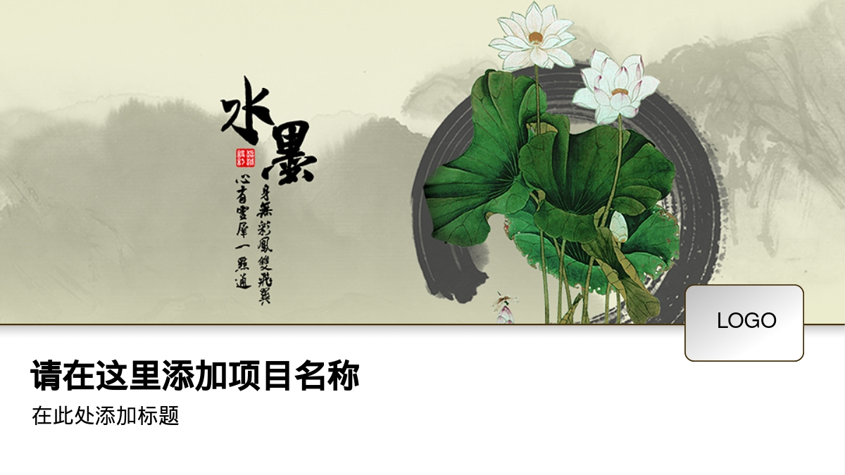 请在这里添加项目名称