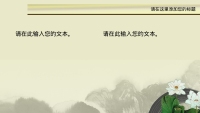 第4张幻灯片