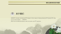 第6张幻灯片