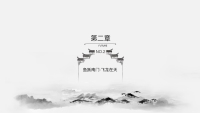 第8张幻灯片