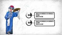第12张幻灯片