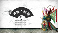 第3张幻灯片