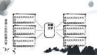 第16张幻灯片