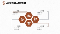 第12张幻灯片