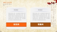 第23张幻灯片