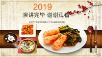 第24张幻灯片