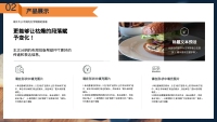 第12张幻灯片