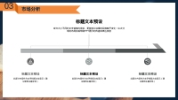 第14张幻灯片