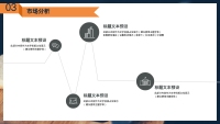 第17张幻灯片
