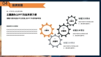 第19张幻灯片