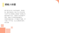 第11张幻灯片